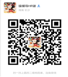 1598606319800029.jpg 微信二维码.jpg